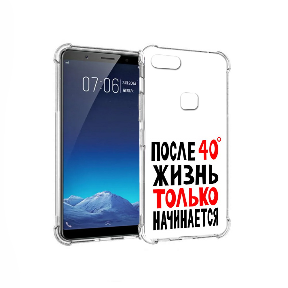

Чехол MyPads Tocco для Vivo X20 после 40 жизнь начинается (PT108350.433.553), Прозрачный, Tocco