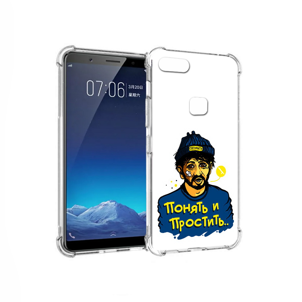 

Чехол MyPads Tocco для Vivo X20 понять и простить (PT108350.433.550), Прозрачный, Tocco