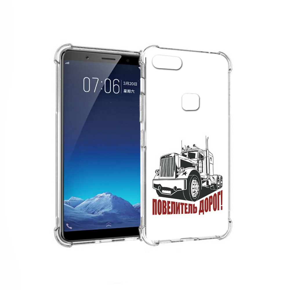 

Чехол MyPads Tocco для Vivo X20 повелитель дорог (PT108350.433.547), Прозрачный, Tocco