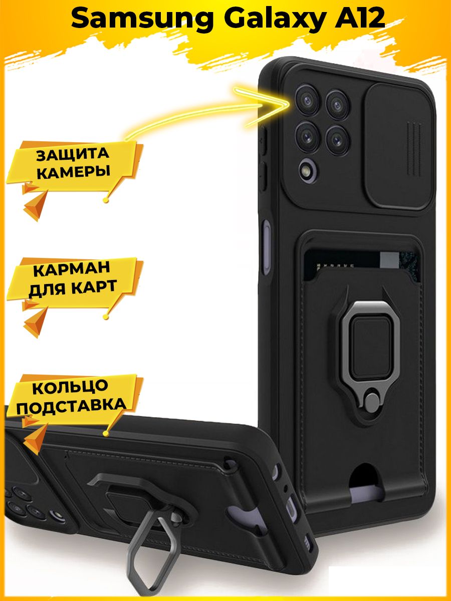 

Чехол Hold для смартфона Samsung Galaxy A12 Черный