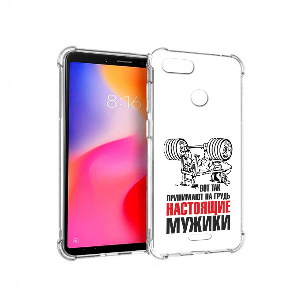 

Чехол MyPads Tocco для Xiaomi Redmi 6 бодибилдинг для мужиков (PT113762.304.233), Прозрачный, Tocco