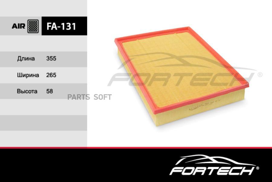 

Фильтр воздушный FORTECH fa131