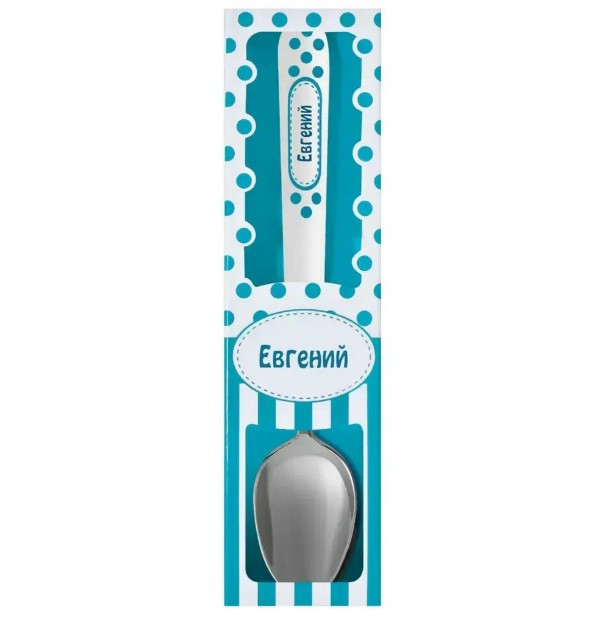 

Ложка именная Евгений, Золотистый, 691357bb