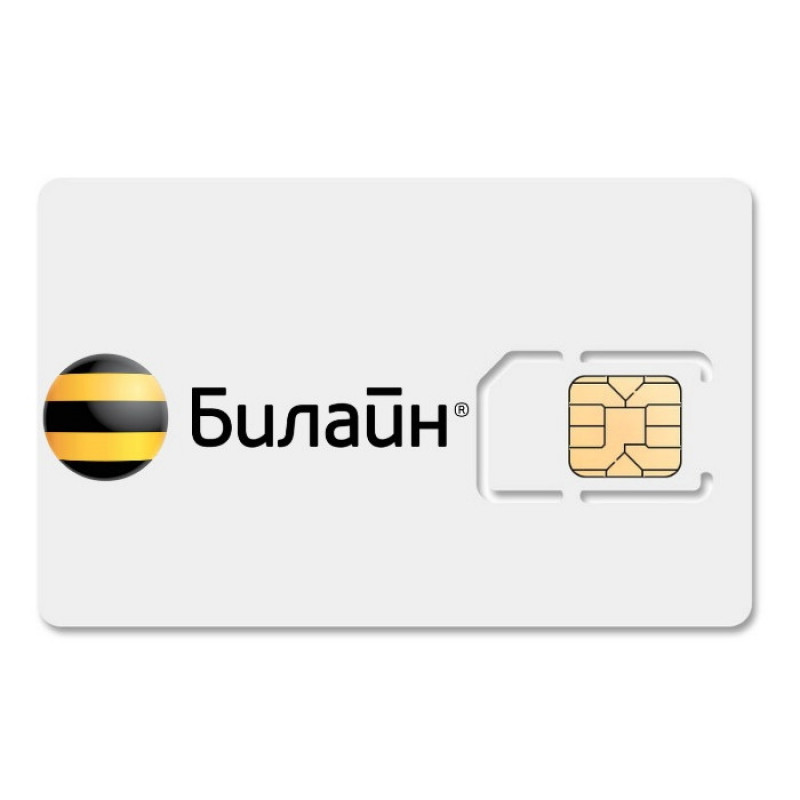 Sim карта билайн безлимитный интернет