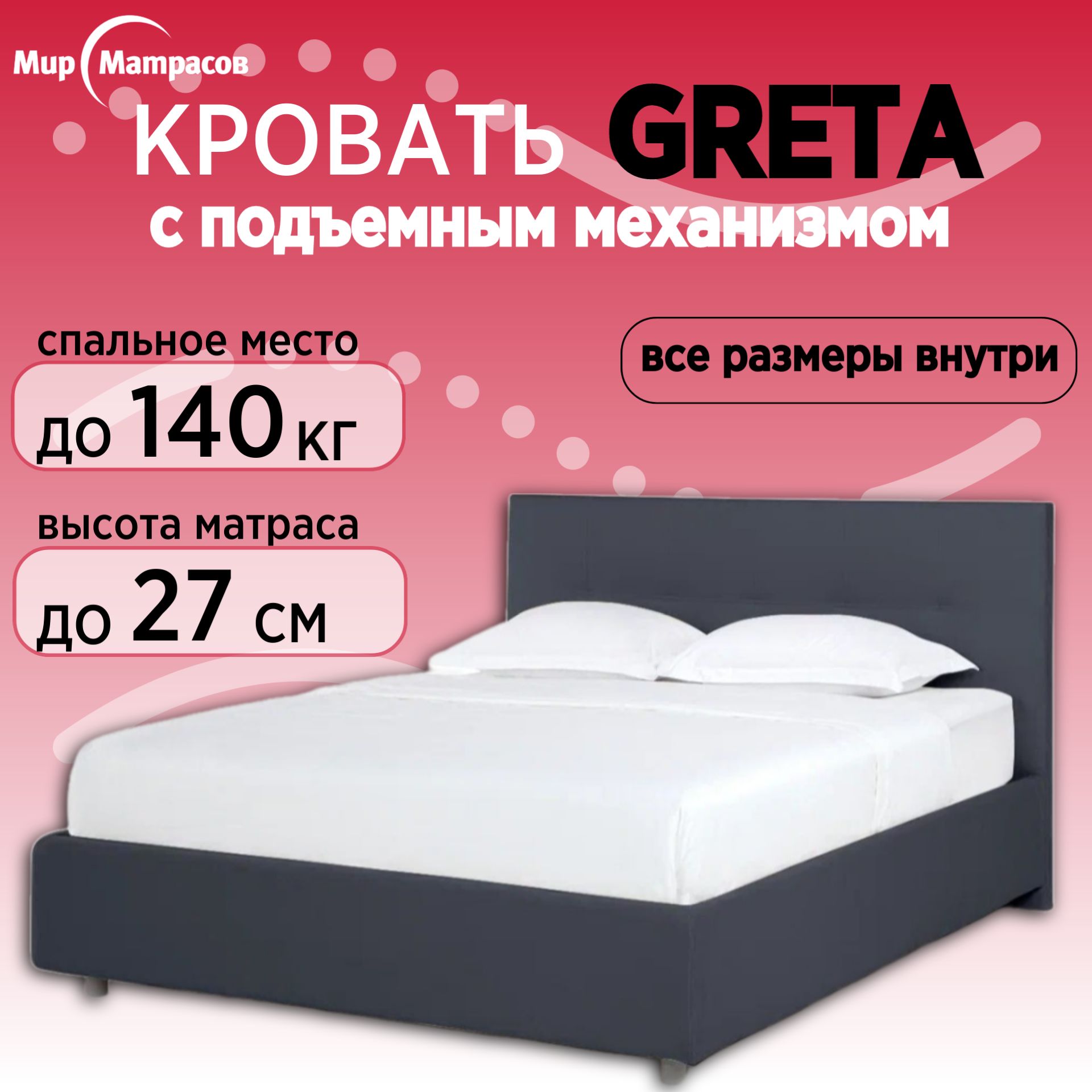 

Кровать Мир Матрасов Greta с ПМ, с бельевым ящиком, 140х200 Sky Velvet 40, Черный, Greta