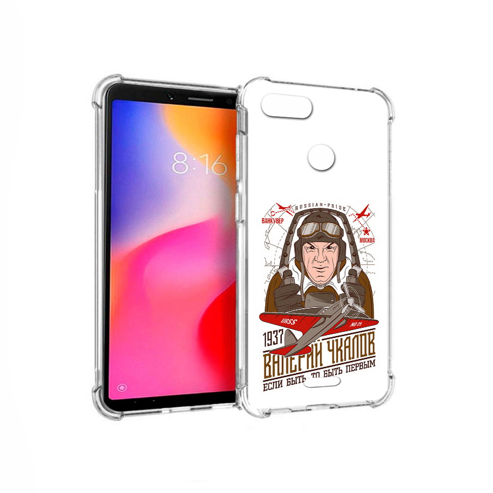 

Чехол MyPads Tocco для Xiaomi Redmi 6 Чкалов (PT113762.304.200), Прозрачный, Tocco
