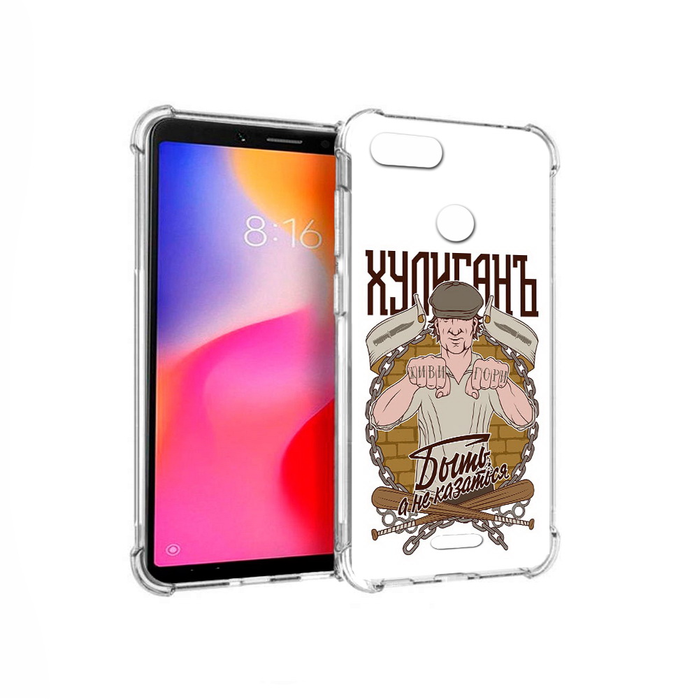 

Чехол MyPads Tocco для Xiaomi Redmi 6 Хулиган (PT113762.304.192), Прозрачный, Tocco