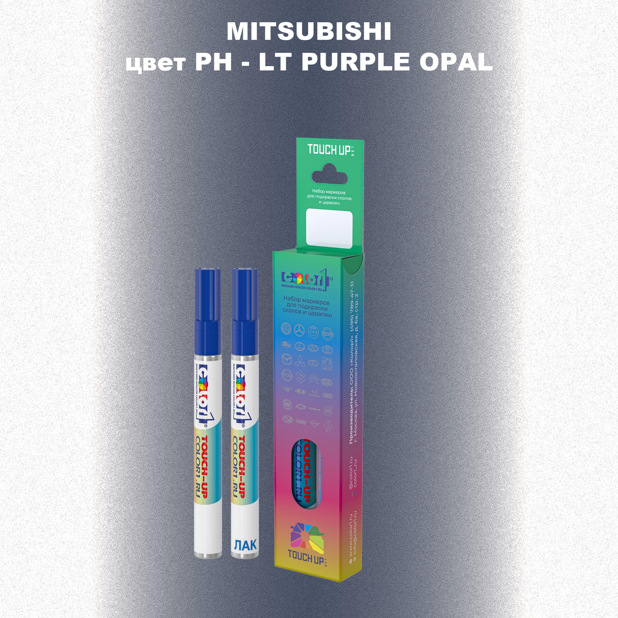 

Маркер с краской COLOR1 для MITSUBISHI, цвет PH - LT PURPLE OPAL, Прозрачный