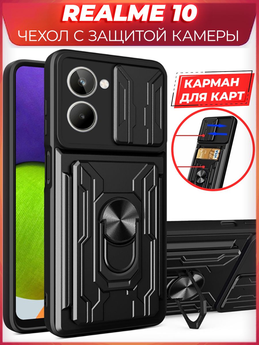 

Чехол Mult для смартфона на Realme 10 4G Черный