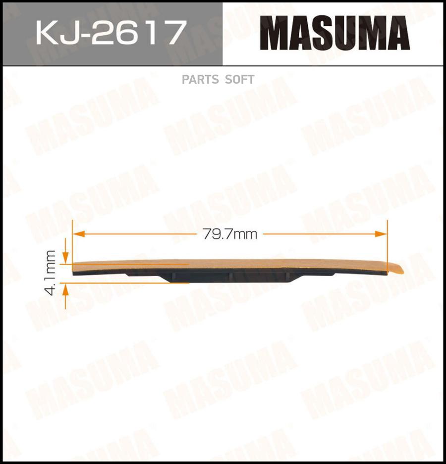 

Клипса автомобильная (автокрепеж) MASUMA 2617-KJ [уп.50]