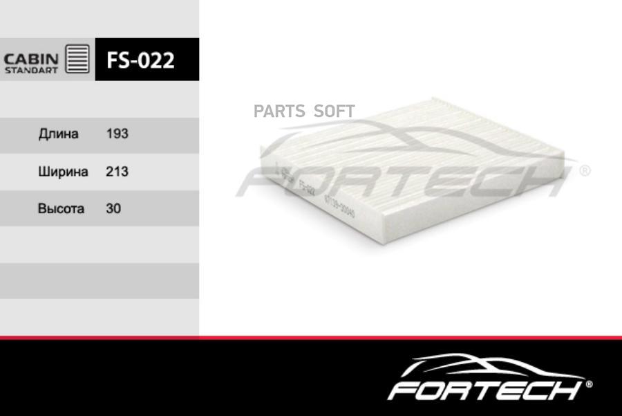 

Fortech Фильтр салонный FS022