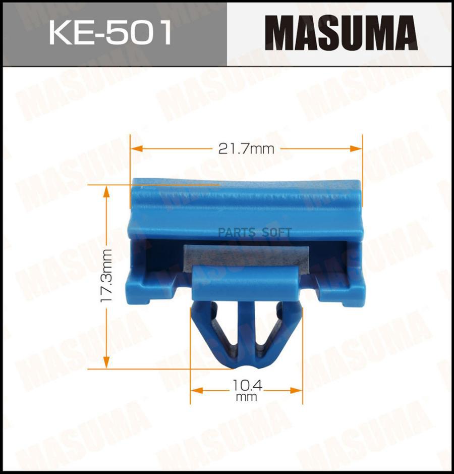

Клипса автомобильная (автокрепеж) MASUMA 501-KE [уп.50]