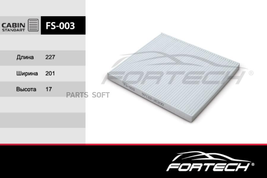 

Fortech Фильтр салонный FS003