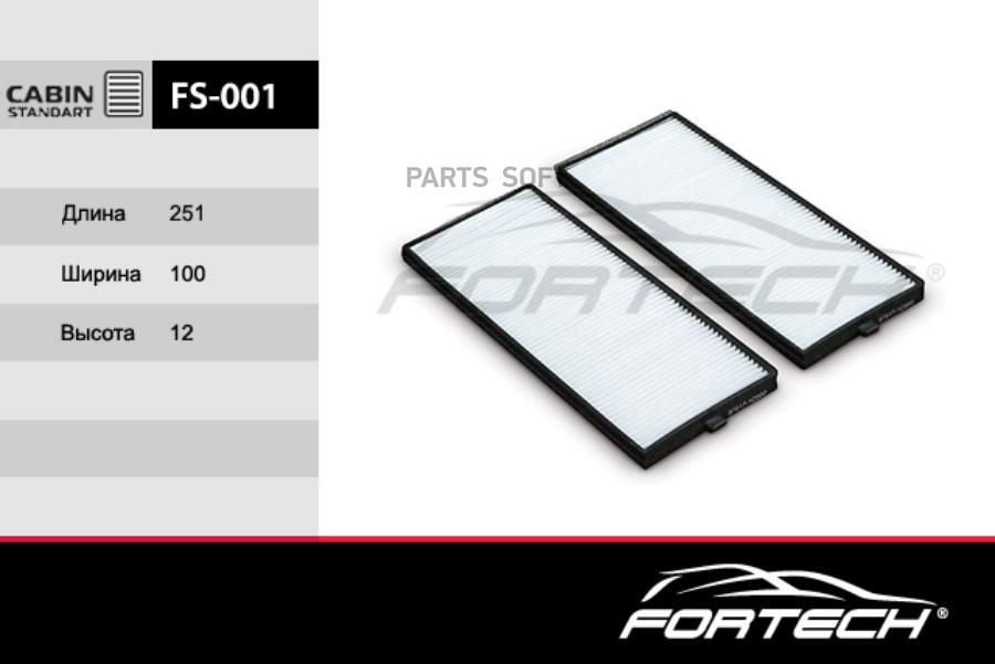 Fortech Фильтр салонный FS001