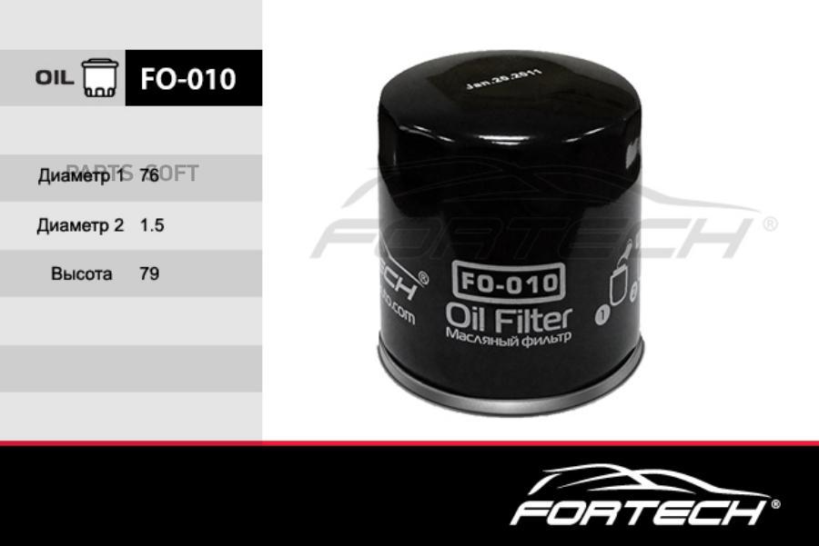 

Fortech Фильтр масляный FO010