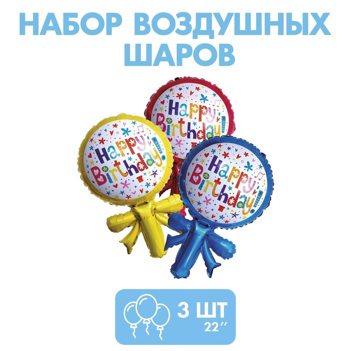 

Шар фольгированный 22" «С днём рождения! Шар с бантом», цвета МИКС, Разноцветный