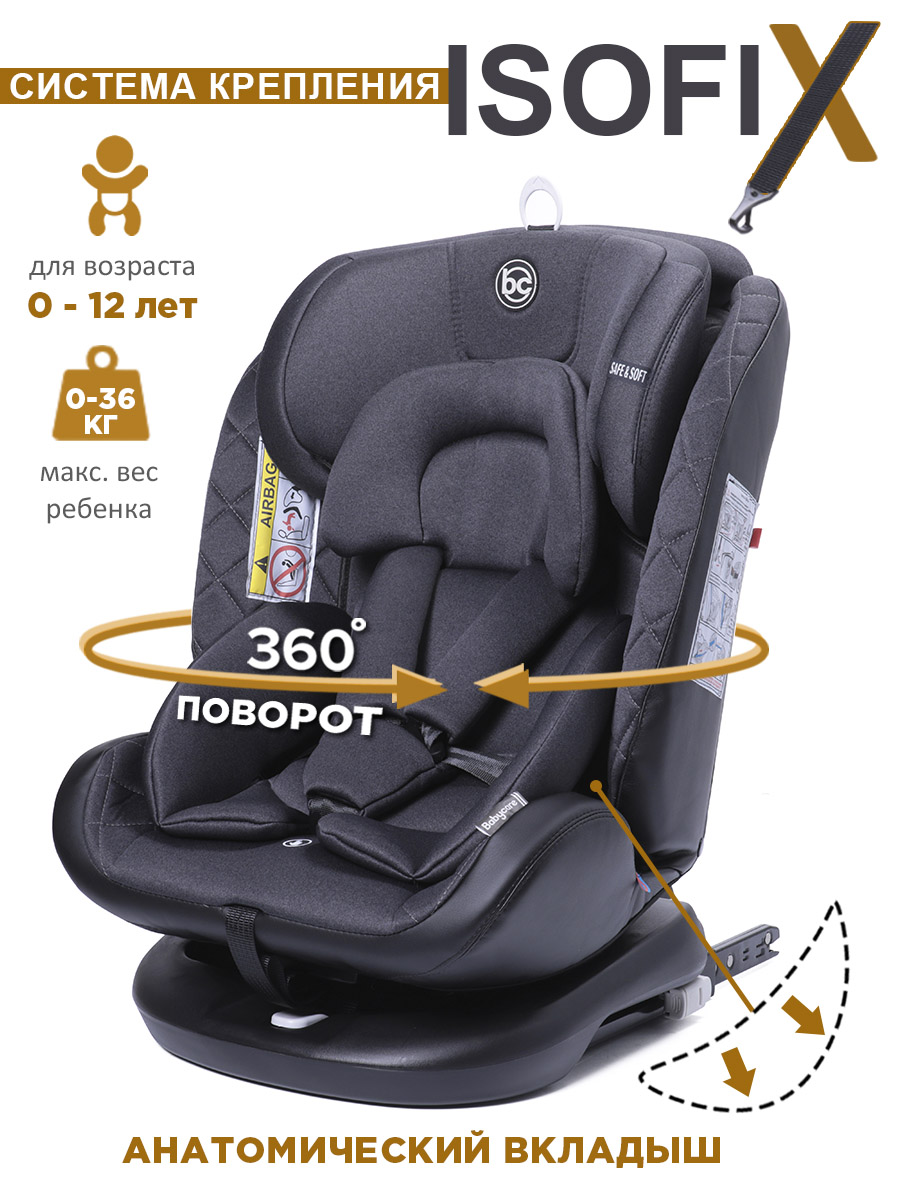 Удерживающее устройство для детей Babycare Shelter ISOFIX гр 0IIIIII Темно-серый 12590₽