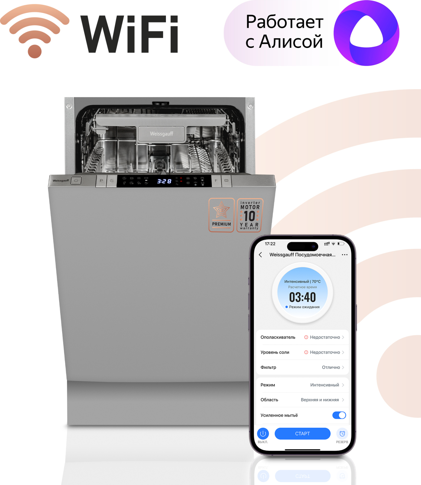 фото Встраиваемая посудомоечная машина weissgauff bdw 4150 touch dc inverter wi-fi