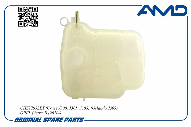 Бачок расширительный 13256823 AMDWTB53 CHEVROLET Cruze J300, J305, J308 Orlando J309 OPEL