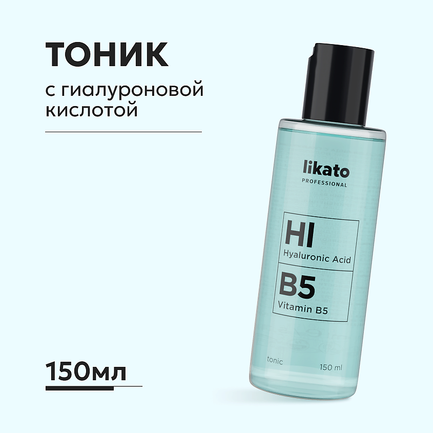 Тоник для лица LIKATO Professional увлажняющий с гиалуроновой кислотой 250 мл