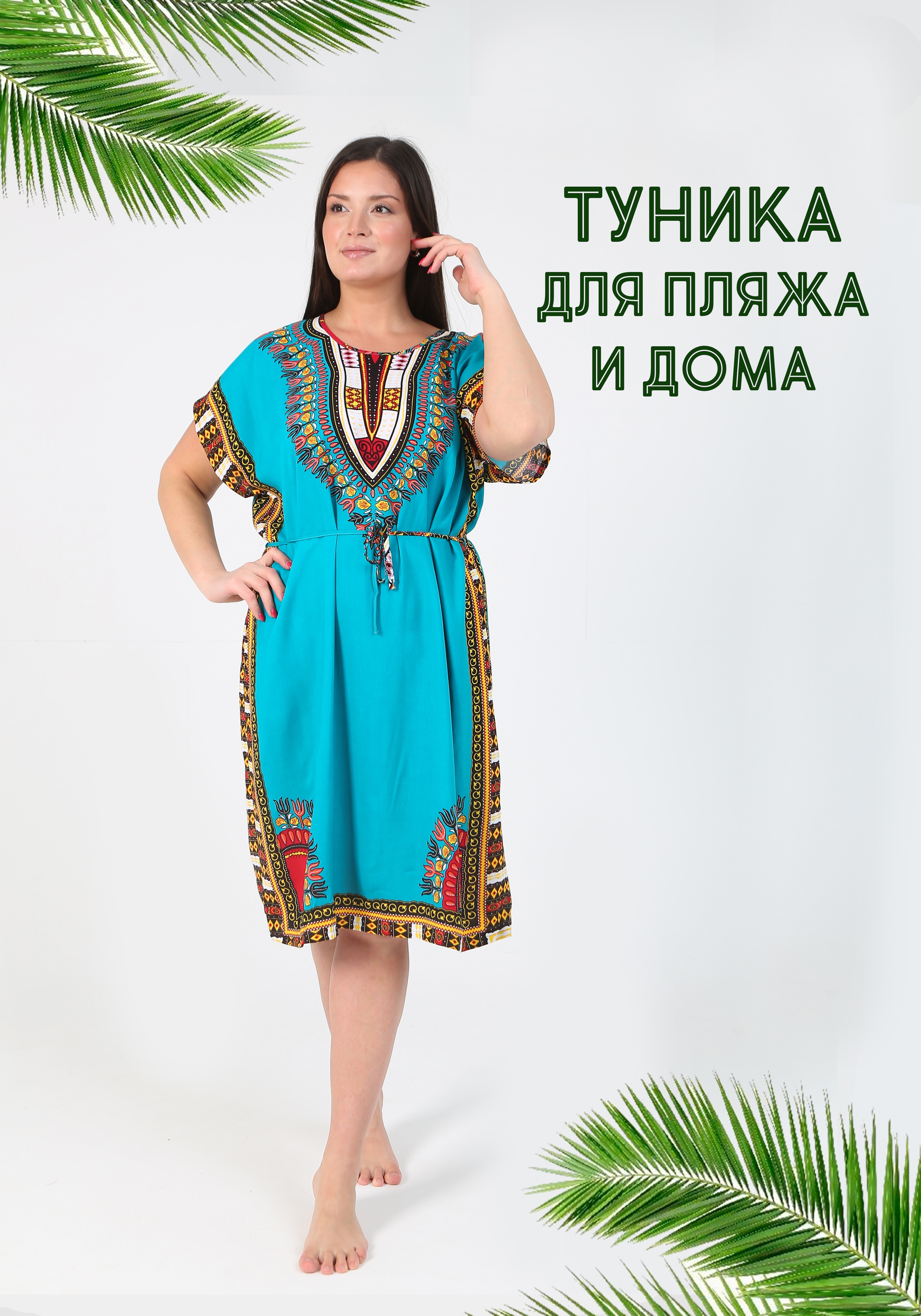 

Туника домашняя женская Home & Style Т-645 зеленая 46-54 RU, Зеленый, Т-645