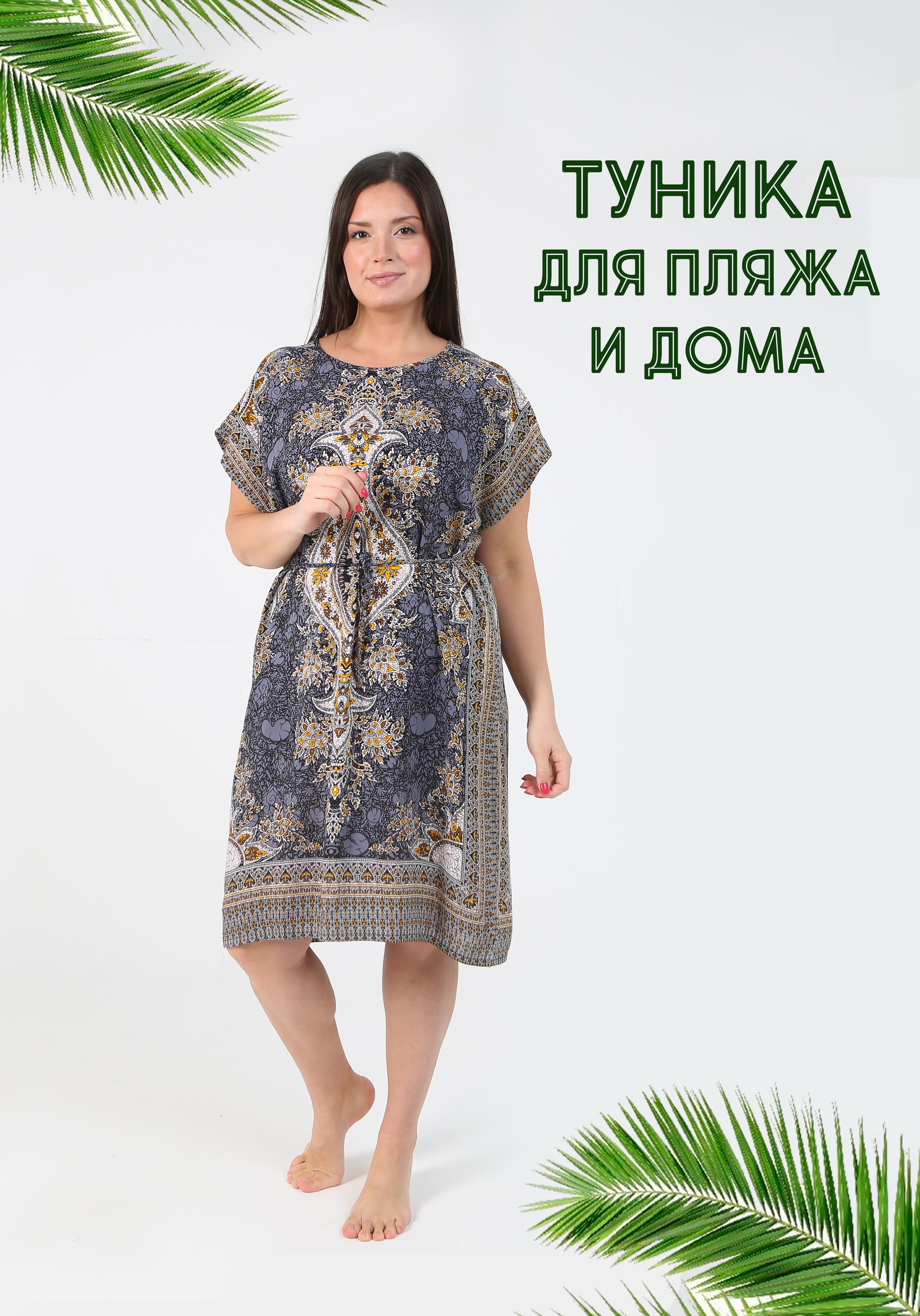 

Туника домашняя женская Home & Style Т-645 серая 46-54 RU, Серый, Т-645