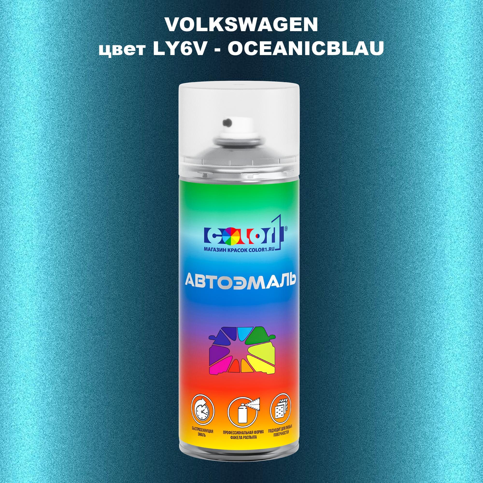 

Аэрозольная краска COLOR1 для VOLKSWAGEN, цвет LY6V - OCEANICBLAU, Прозрачный