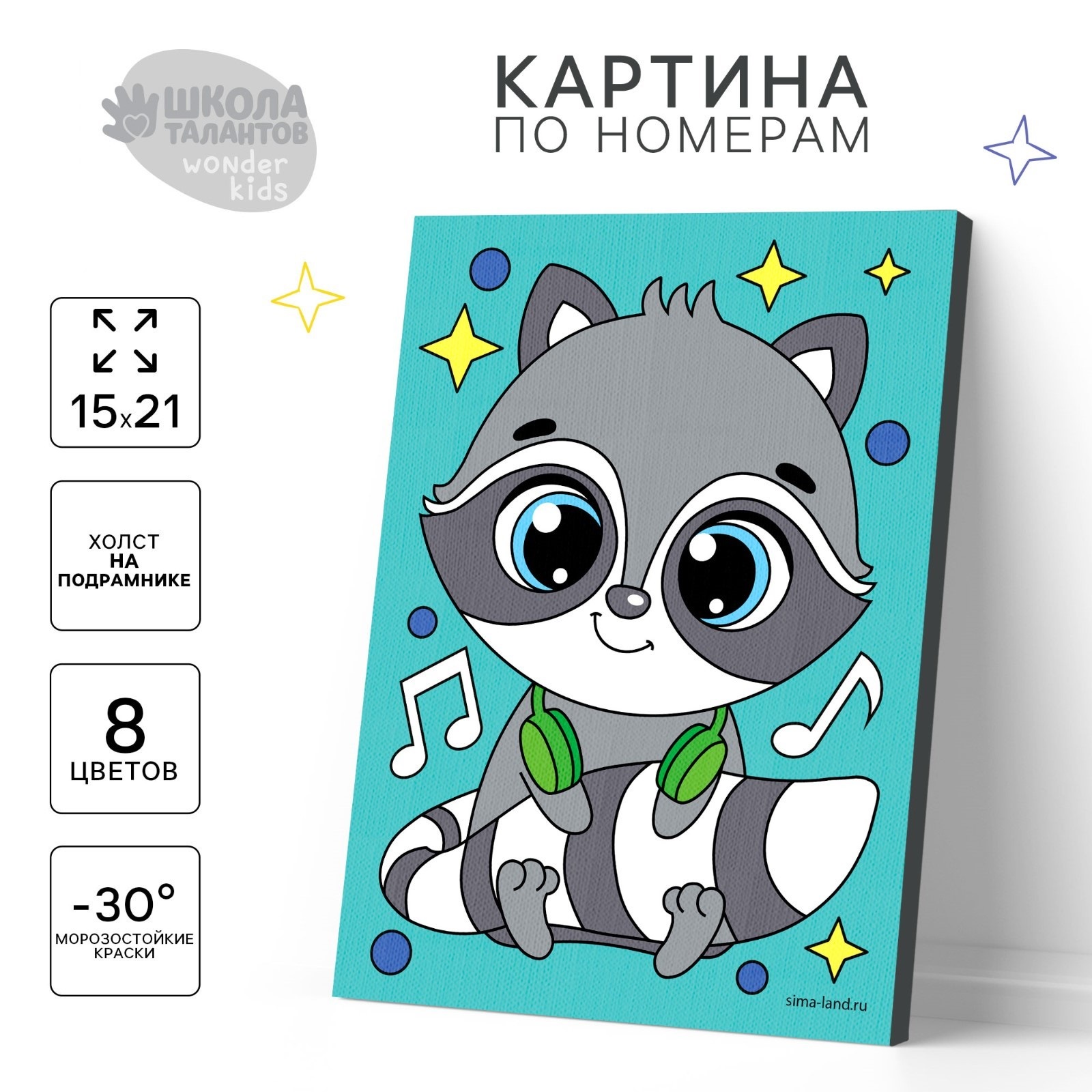 

Картина по номерам «Енот с наушниками» 21х15 см