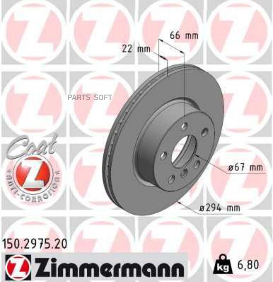 

Тормозной Диск Bmw Bmw 3 (G20, G80, G28) 03.2019 Zimmermann арт. 150.2975.20