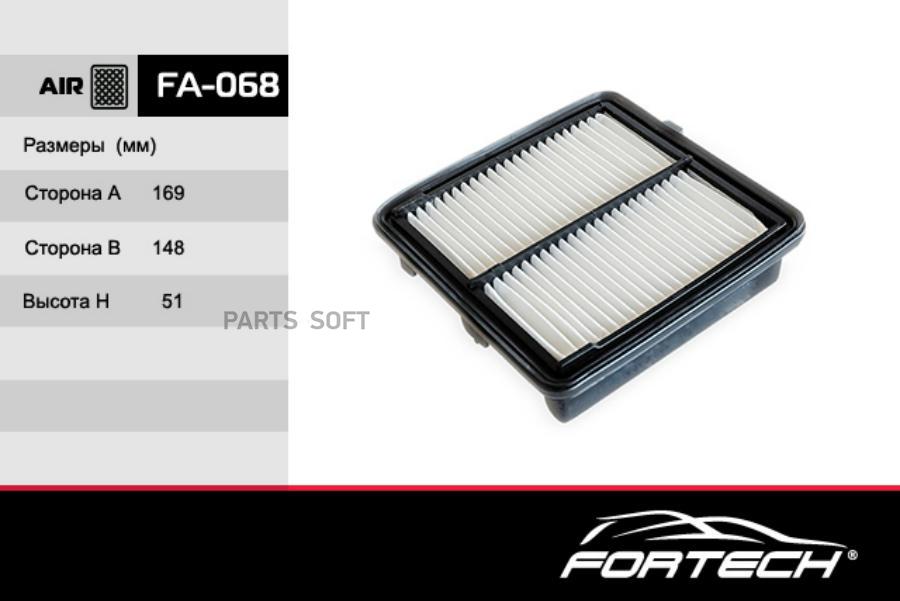 

Фильтр воздушный FORTECH fa068