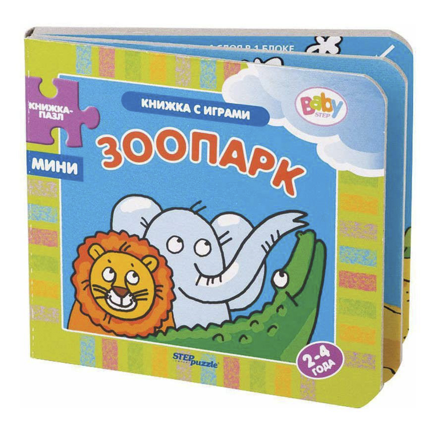 

Книга Книжка-игрушка Лагздынь Г.