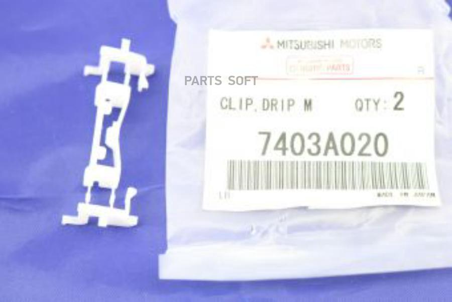 

ФИКСАТОР [ORG] Mitsubishi 7403a020