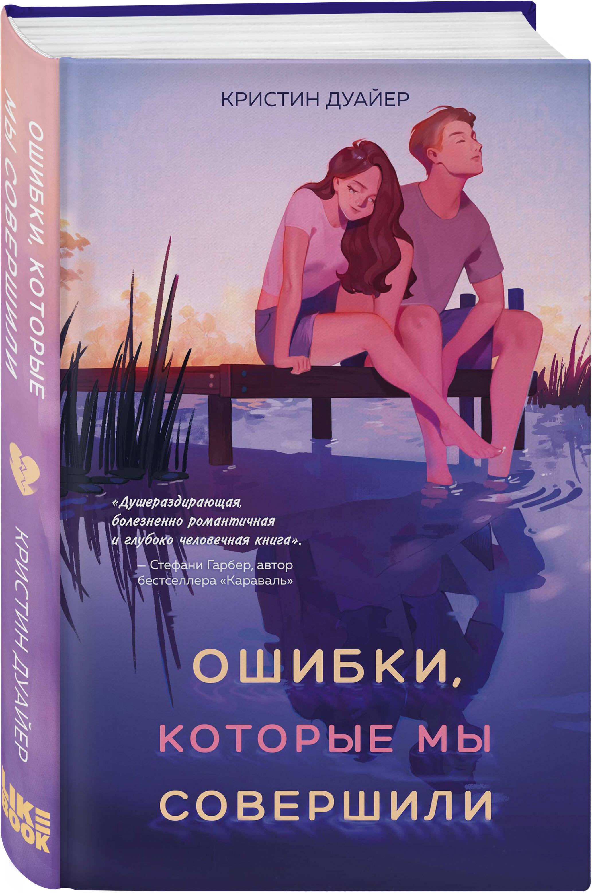 

Ошибки, которые мы совершили