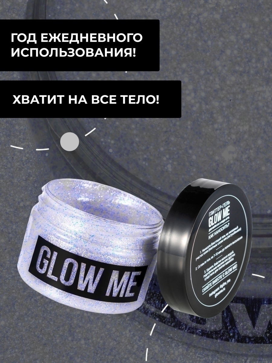 Глиттер гель для лица CLOW ME Сакура перламутровый 100 мл 1249₽