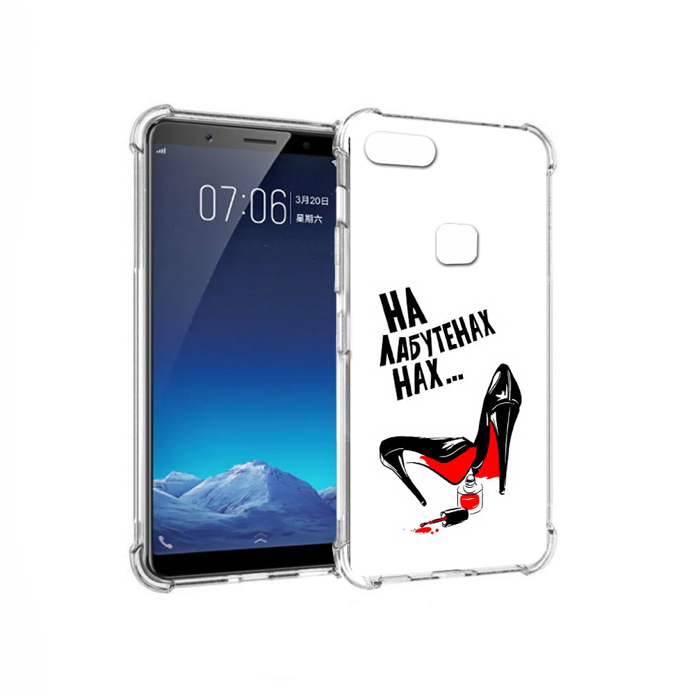 

Чехол MyPads Tocco для Vivo X20 на лабутенах (PT108350.433.493), Прозрачный, Tocco
