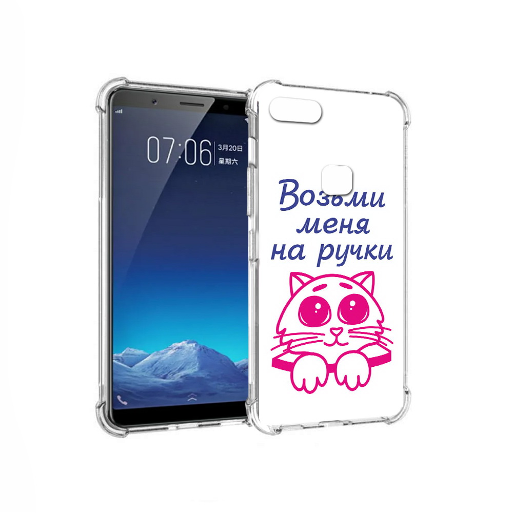 

Чехол MyPads Tocco для Vivo X20 мяу (PT108350.433.491), Прозрачный, Tocco