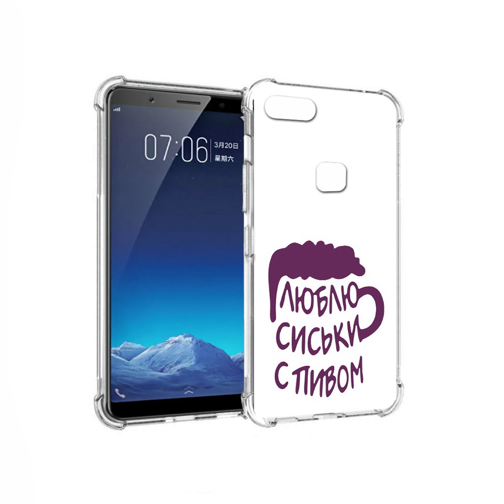 

Чехол MyPads Tocco для Vivo X20 люблю пить кружка (PT108350.433.453), Прозрачный, Tocco