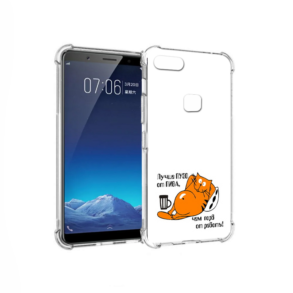

Чехол MyPads Tocco для Vivo X20 лучше пузо (PT108350.433.449), Прозрачный, Tocco