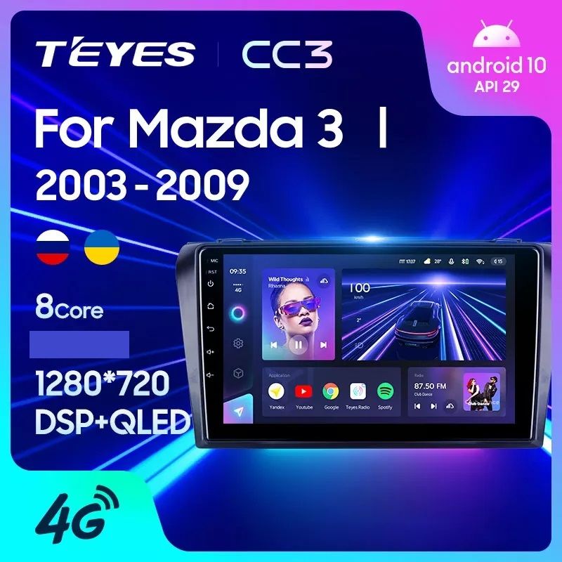 Магнитола TEYES CC3 MAZDA 3 BK 2003-2009 г 432ГБ 3089000₽