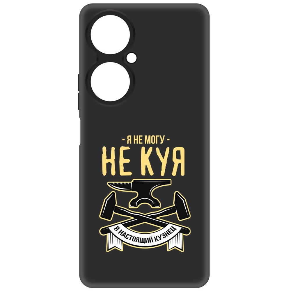 

Чехол-накладка Krutoff Soft Case Не могу не куя для Huawei Nova 11i, Черный