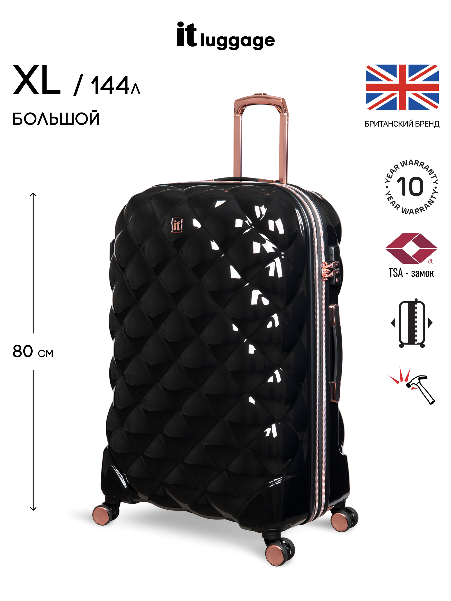 Чемодан it luggage St Tropez Trois черный L 17500₽