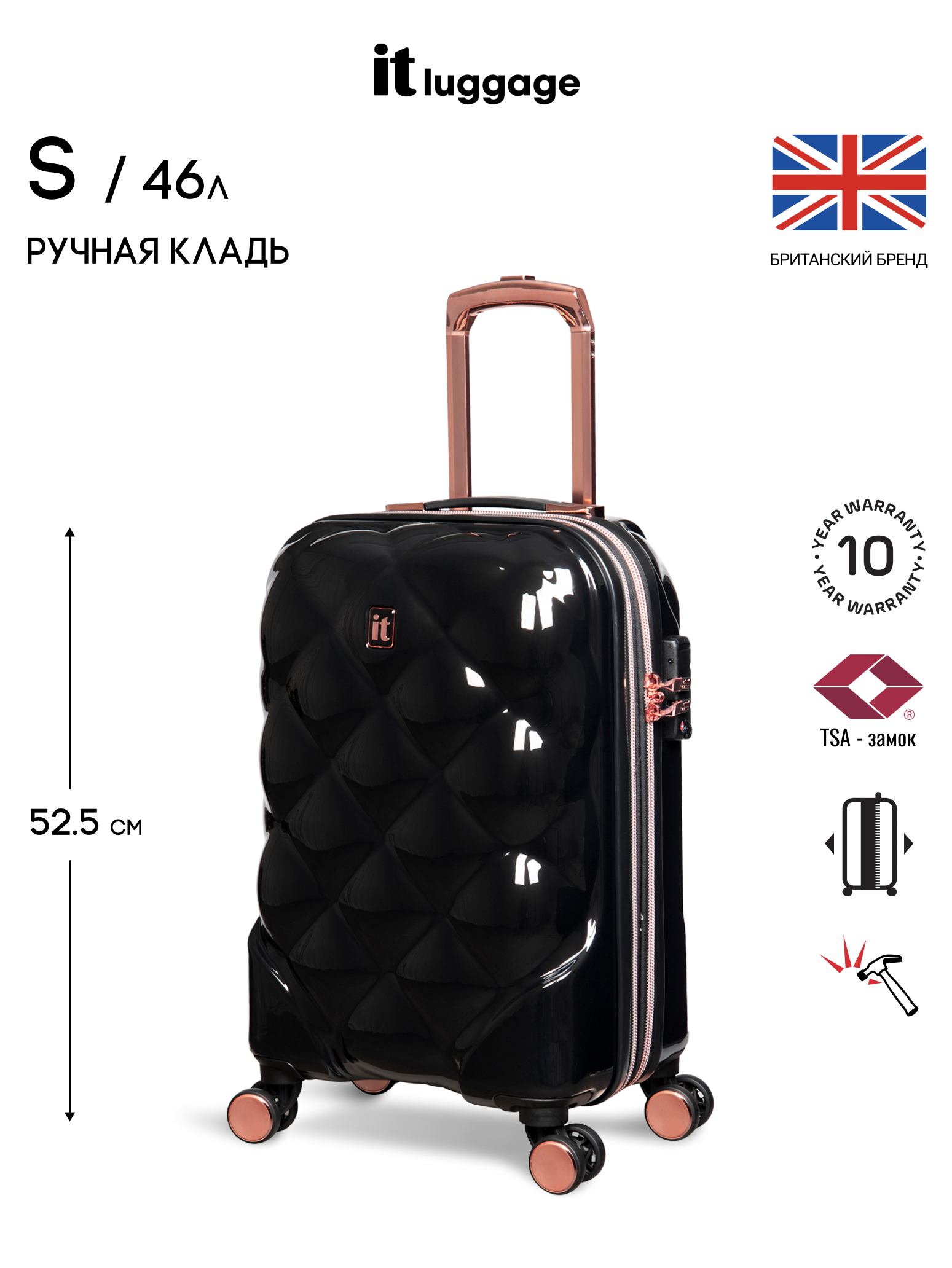 Чемодан it luggage St Tropez Trois черный 525x35x24 см 13500₽