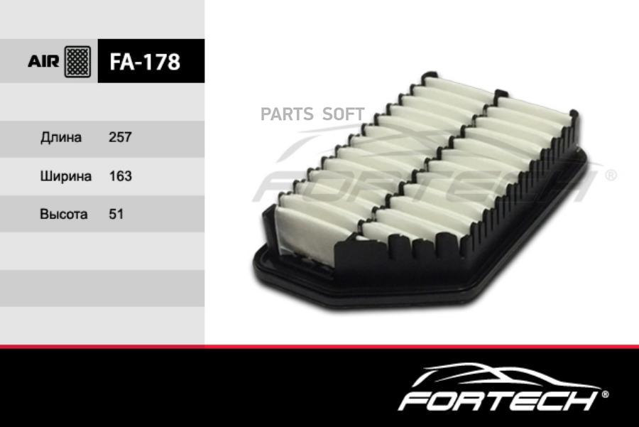 

Воздушный фильтр FORTECH FA178