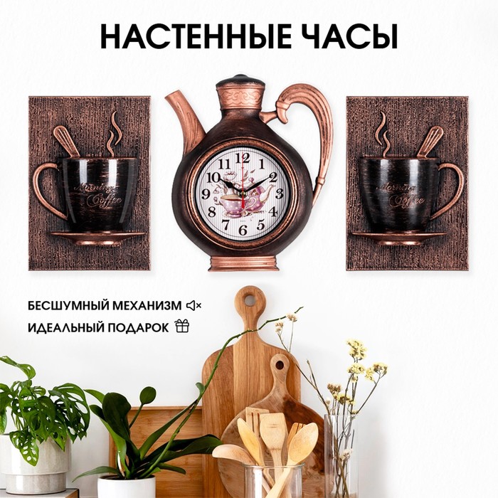 Часы настенные Кухня, Сангино, 26.5 х 24 см, черная медь 100032357431