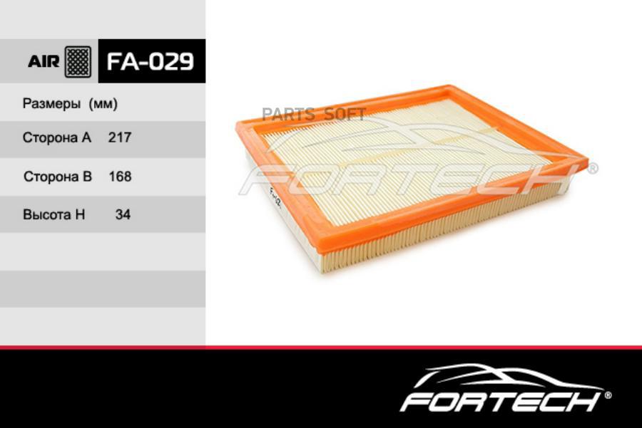Fortech Фильтр воздушный FA029