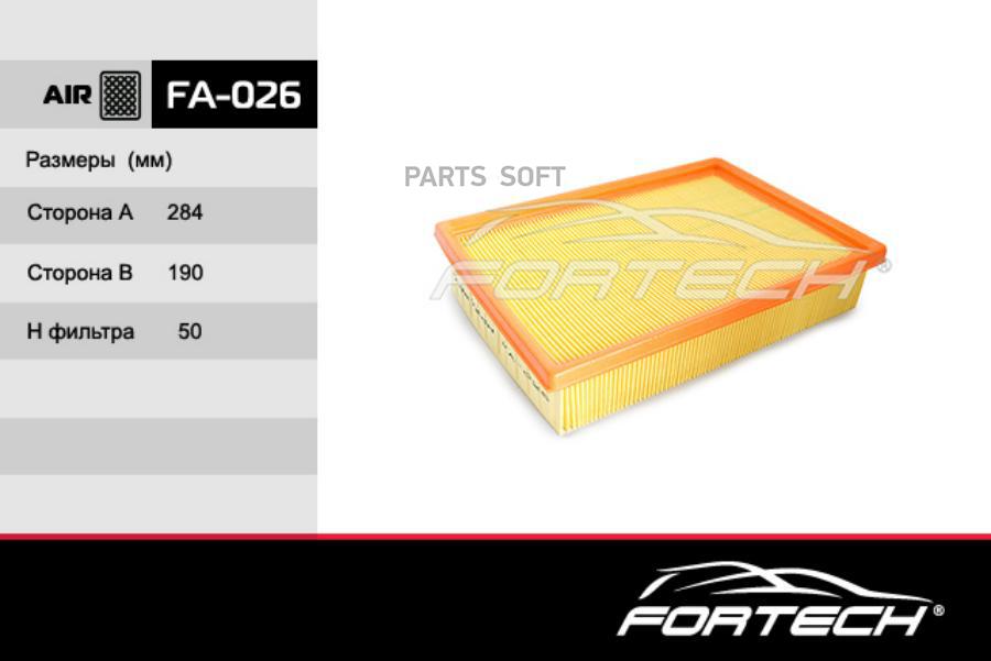 

Воздушный фильтр FORTECH FA026