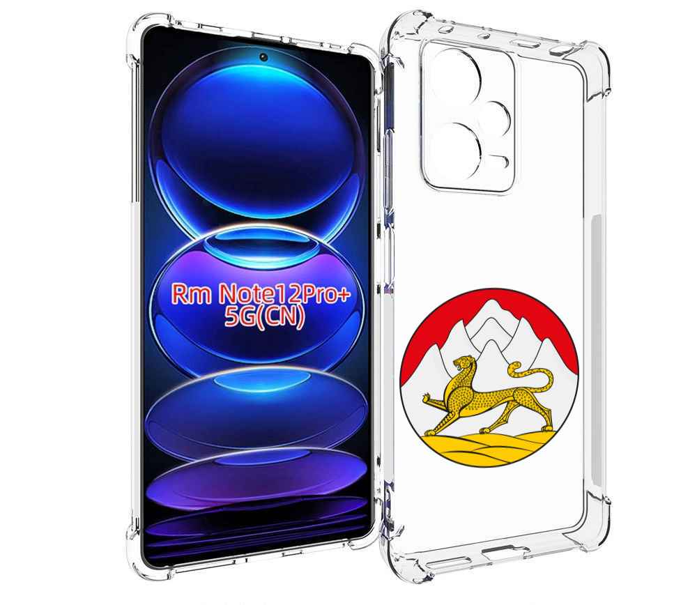 

Чехол MyPads герб-северная-осетия для Xiaomi Redmi Note 12 Pro + Plus, Прозрачный, Tocco