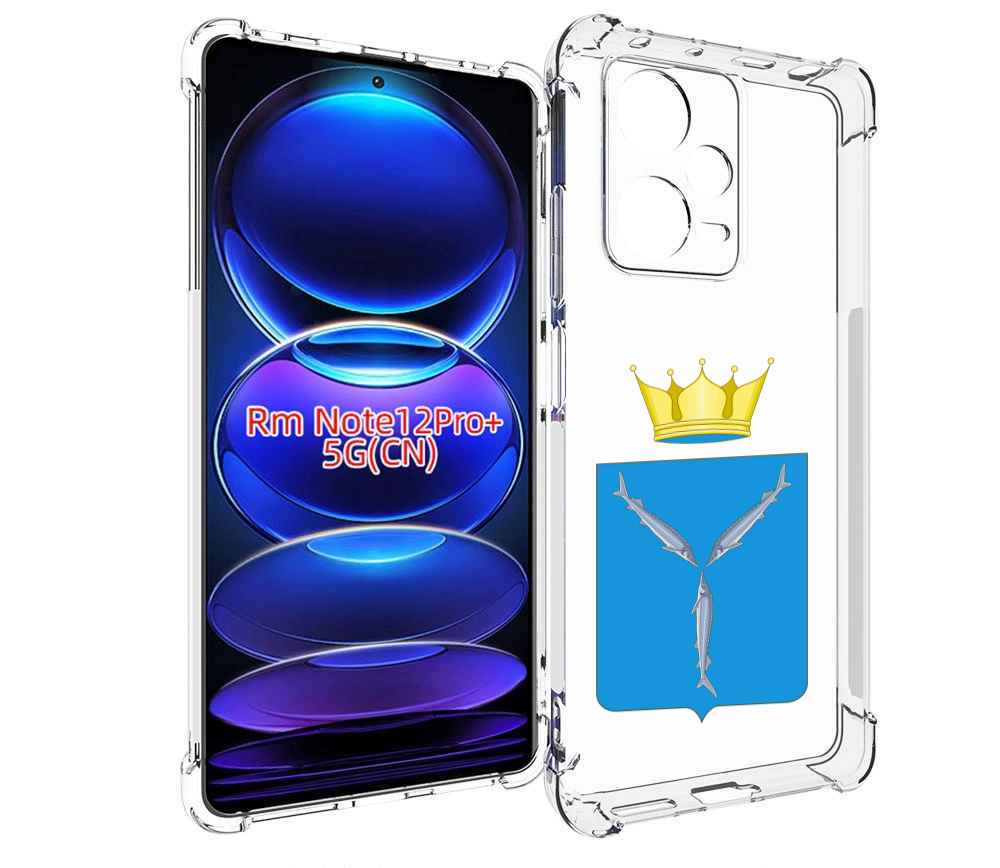 

Чехол MyPads герб-саратовская-область для Xiaomi Redmi Note 12 Pro + Plus, Прозрачный, Tocco