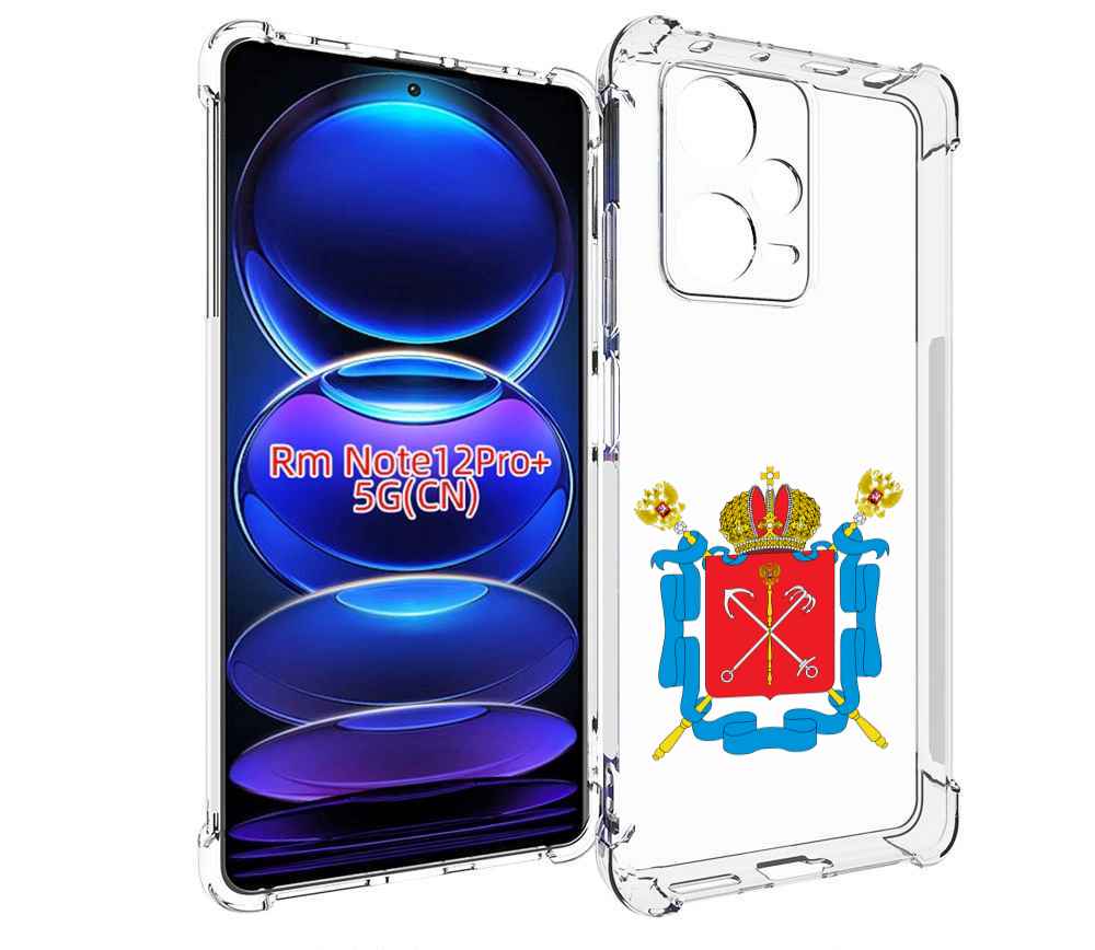 

Чехол MyPads герб-санкт-петербург для Xiaomi Redmi Note 12 Pro + Plus, Прозрачный, Tocco