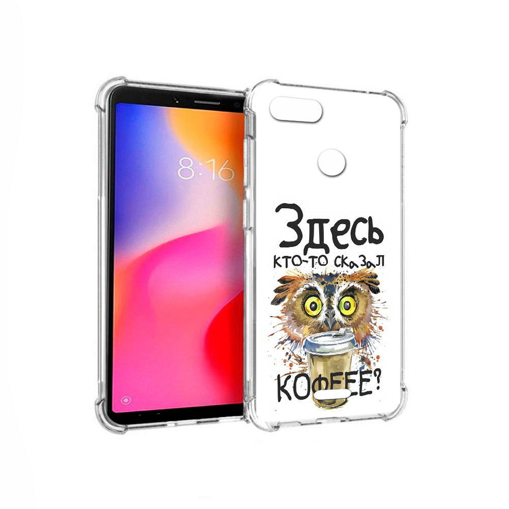 

Чехол MyPads Tocco для Xiaomi Redmi 6 Любительница кофе (PT113762.304.111), Прозрачный, Tocco